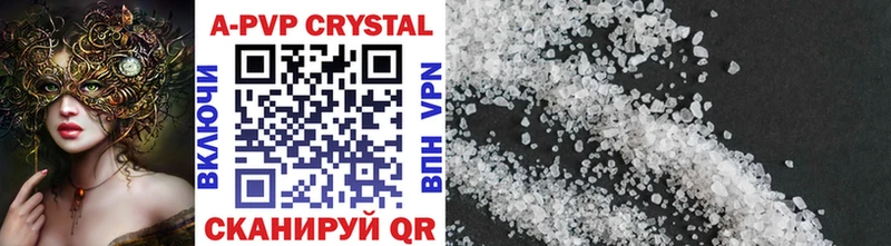 darknet клад Холмск A-PVP Соль