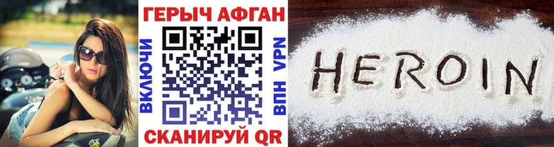 МЕГА ССЫЛКА Холмск ГЕРОИН афганец