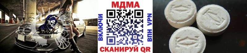 MDMA кристаллы  Холмск 